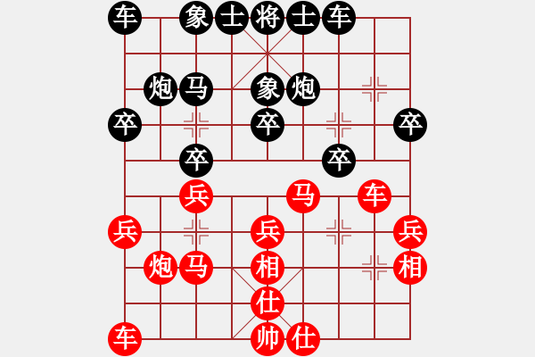 象棋棋譜圖片：金庸武俠令狐沖VS一點(diǎn)點(diǎn)(2013-9-11) - 步數(shù)：20 