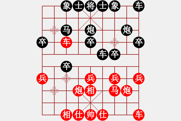 象棋棋譜圖片：晴天[615307987] -VS- 橫才俊儒[292832991] - 步數(shù)：20 