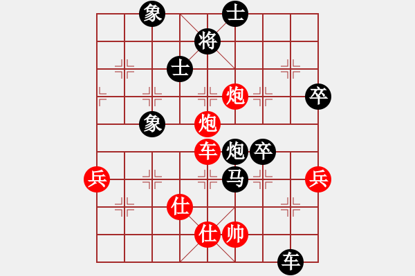 象棋棋譜圖片：晴天[615307987] -VS- 橫才俊儒[292832991] - 步數(shù)：90 