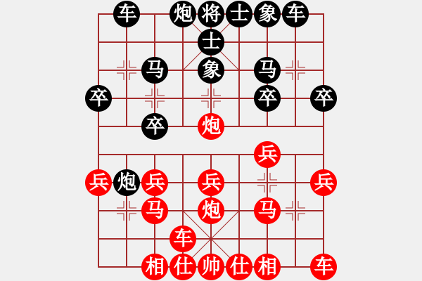 象棋棋譜圖片：橫才俊儒[紅] -VS- 逍遙樂[黑] - 步數(shù)：20 