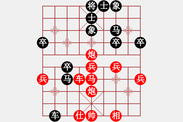 象棋棋譜圖片：橫才俊儒[紅] -VS- 逍遙樂[黑] - 步數(shù)：40 