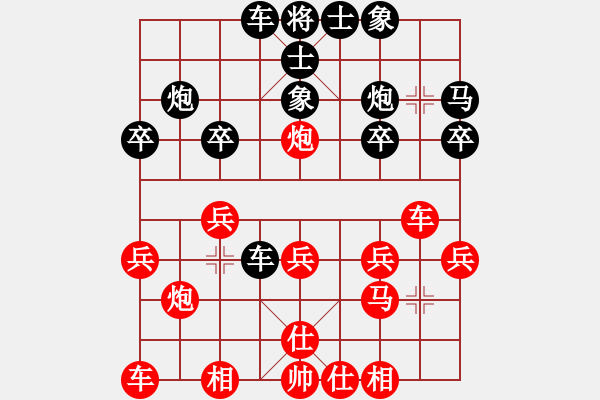 象棋棋譜圖片：R5 07 何文進(jìn) 先勝 陳懋煌.xqf - 步數(shù)：20 