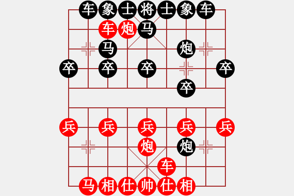 象棋棋譜圖片：速殺窩心馬 - 步數(shù)：20 