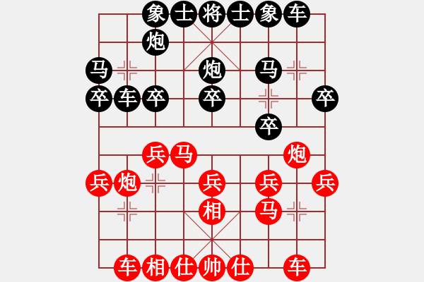 象棋棋譜圖片：趙鑫鑫 先勝 張瑞峰 - 步數(shù)：20 