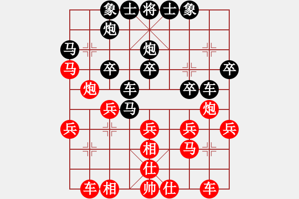 象棋棋譜圖片：趙鑫鑫 先勝 張瑞峰 - 步數(shù)：30 