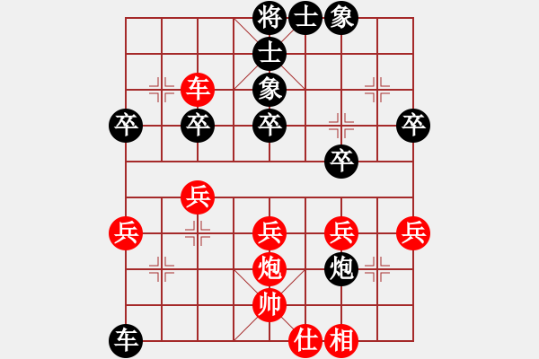 象棋棋譜圖片：林偉 先勝 方力馳 - 步數(shù)：40 