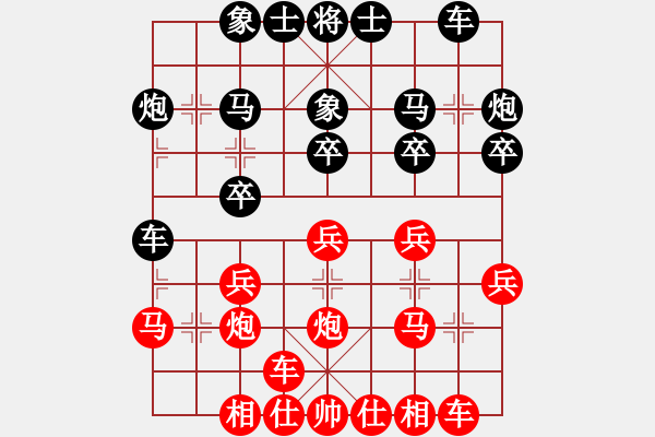 象棋棋譜圖片：武穆遺書(人王)-和-瓜瓜是蛋蛋(日帥) - 步數(shù)：20 