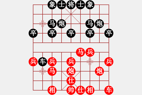 象棋棋譜圖片：上左仕 - 步數(shù)：20 