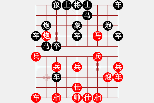 象棋棋譜圖片：緣＊一見如故 勝 ⊙英雄無(wú)敵⊙比賽01號(hào) - 步數(shù)：20 