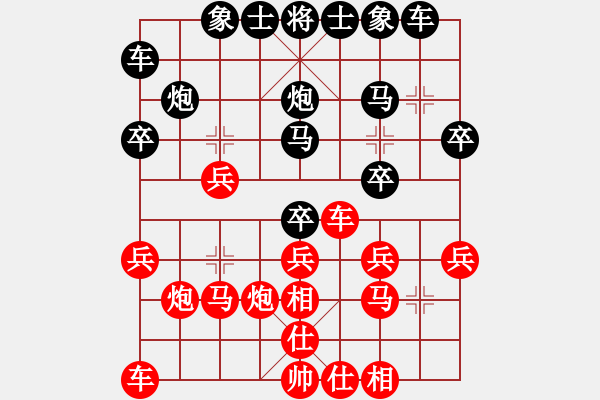 象棋棋譜圖片：快棋 - 步數(shù)：20 