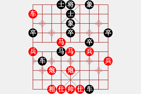 象棋棋譜圖片：菲島雄獅(6r)-勝-平沙落雁(9段) - 步數(shù)：40 