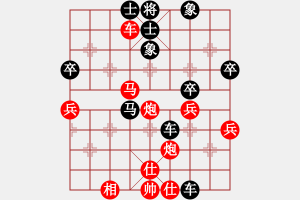 象棋棋譜圖片：菲島雄獅(6r)-勝-平沙落雁(9段) - 步數(shù)：50 