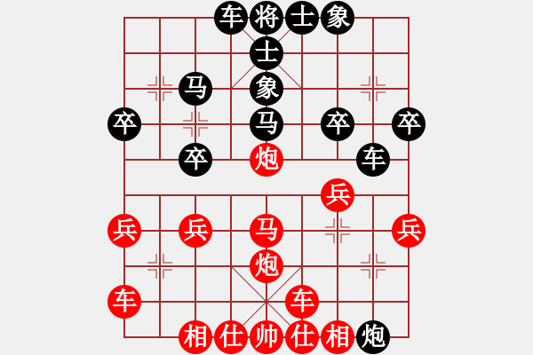 象棋棋譜圖片：橫才俊儒[292832991] -VS- 林樂(lè)[623357752] - 步數(shù)：30 