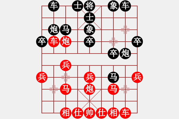 象棋棋譜圖片：第五輪，22臺(tái)：張德?。|營(yíng)）和 崔新強(qiáng)（淄博） - 步數(shù)：20 