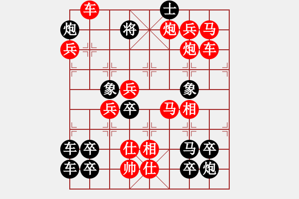 象棋棋譜圖片：【威武之軍】 秦 臻 擬局 - 步數(shù)：10 