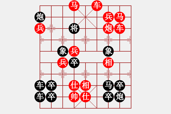 象棋棋譜圖片：【威武之軍】 秦 臻 擬局 - 步數(shù)：20 