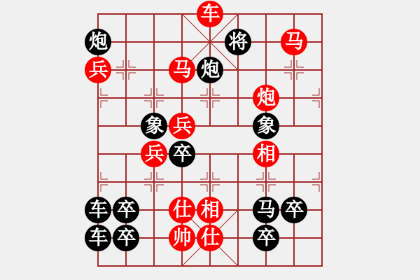 象棋棋譜圖片：【威武之軍】 秦 臻 擬局 - 步數(shù)：30 