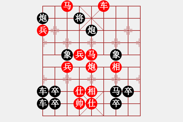 象棋棋譜圖片：【威武之軍】 秦 臻 擬局 - 步數(shù)：50 