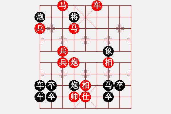 象棋棋譜圖片：【威武之軍】 秦 臻 擬局 - 步數(shù)：55 