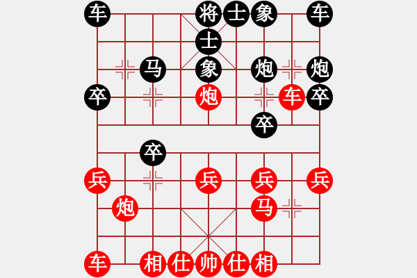 象棋棋譜圖片：mgly(4段)-勝-穝穝(9段) - 步數(shù)：20 