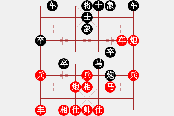 象棋棋譜圖片：mgly(4段)-勝-穝穝(9段) - 步數(shù)：30 