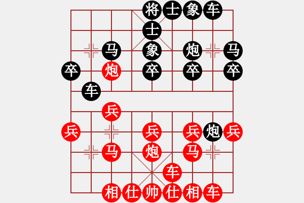 象棋棋譜圖片：四平過宮炮(8段)-和-鷺島一劍(8段) - 步數(shù)：20 