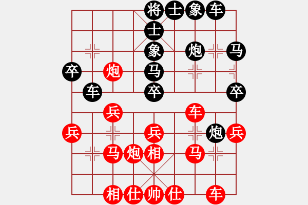 象棋棋譜圖片：四平過宮炮(8段)-和-鷺島一劍(8段) - 步數(shù)：30 