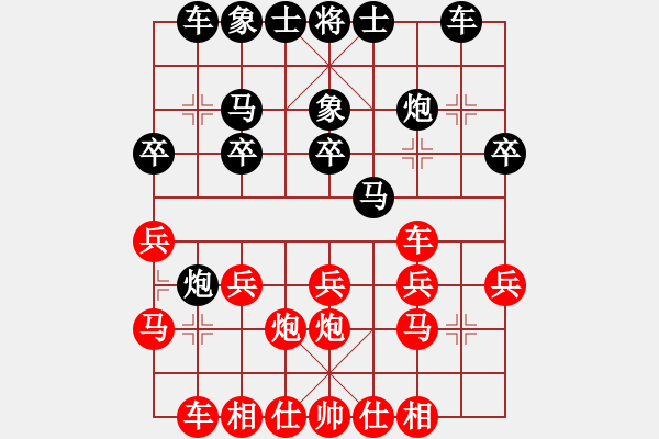 象棋棋譜圖片：晴天驚雷(9段)-和-未來不是夢(9段) - 步數(shù)：20 