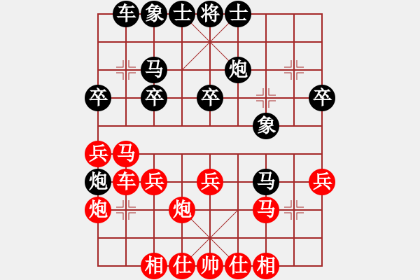 象棋棋譜圖片：晴天驚雷(9段)-和-未來不是夢(9段) - 步數(shù)：40 