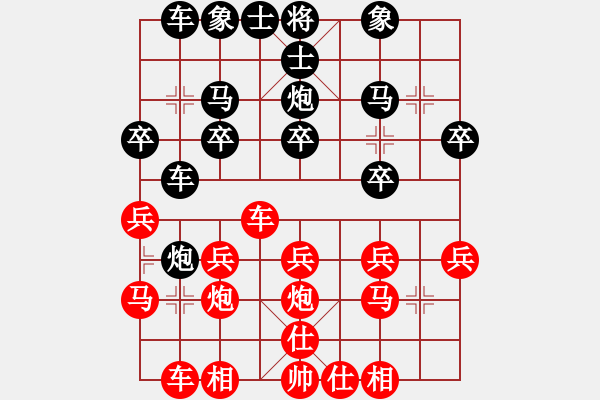 象棋棋譜圖片：緬甸 蔣慶民 勝 英國(guó) 陳發(fā)佐 - 步數(shù)：20 