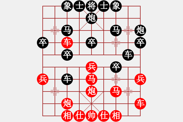 象棋棋譜圖片：鐺鐺(4段)-負(fù)-煙臺路邊棋(6段) - 步數(shù)：30 