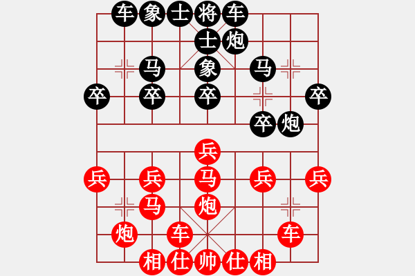 象棋棋谱图片：程龙       先负 刘晋玉     - 步数：20 