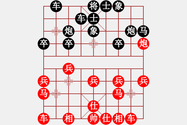 象棋棋譜圖片：弈海浪子(5段)-勝-獨自上華山(6段) - 步數(shù)：20 