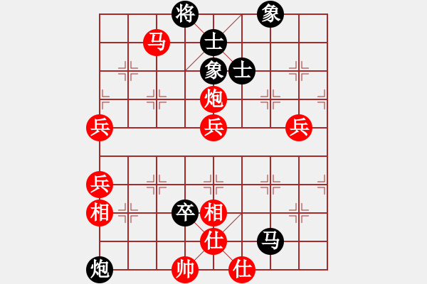 象棋棋譜圖片：弈海浪子(5段)-勝-獨自上華山(6段) - 步數(shù)：80 