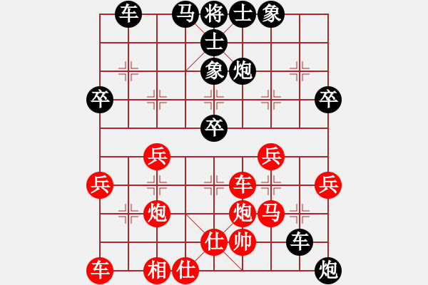 象棋棋譜圖片：雁城棋霸(1段)-負-將行動(8段) - 步數(shù)：30 