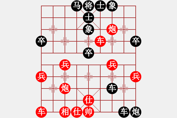 象棋棋譜圖片：雁城棋霸(1段)-負-將行動(8段) - 步數(shù)：40 