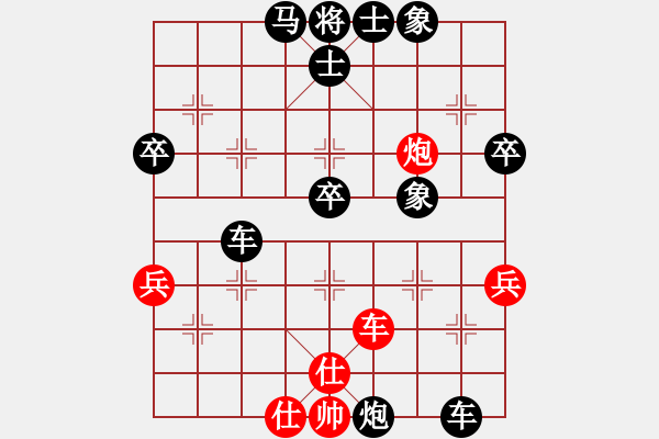 象棋棋譜圖片：雁城棋霸(1段)-負-將行動(8段) - 步數(shù)：50 