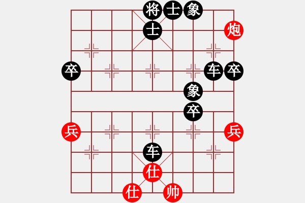 象棋棋譜圖片：雁城棋霸(1段)-負-將行動(8段) - 步數(shù)：70 