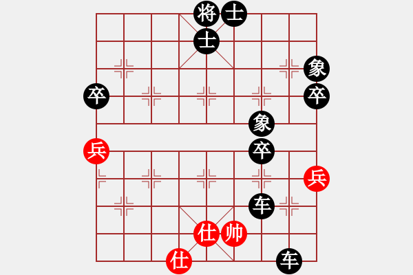 象棋棋譜圖片：雁城棋霸(1段)-負-將行動(8段) - 步數(shù)：76 