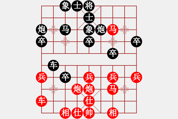 象棋棋譜圖片：等你很久了(9段)-負-棋吞山河(5段) - 步數(shù)：30 