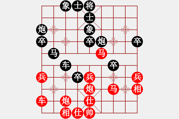 象棋棋譜圖片：等你很久了(9段)-負-棋吞山河(5段) - 步數(shù)：40 