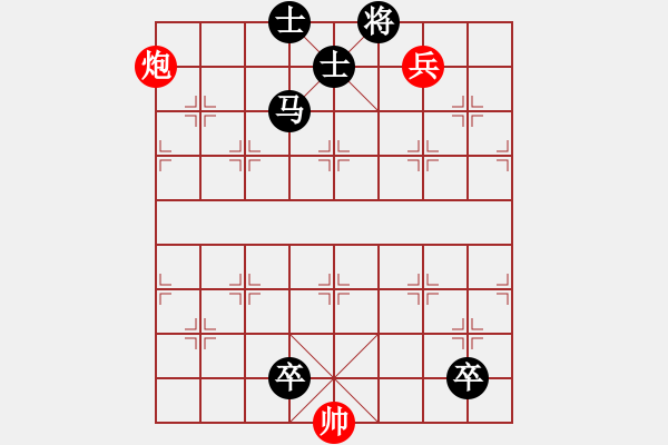 象棋棋谱图片：象棋七子在杀法中的应用 炮 制将入局 - 步数：0 