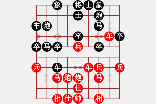 象棋棋譜圖片：弈棋亦心(9星)-和-eedas(地煞) - 步數(shù)：30 