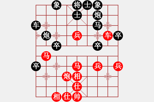 象棋棋譜圖片：弈棋亦心(9星)-和-eedas(地煞) - 步數(shù)：40 