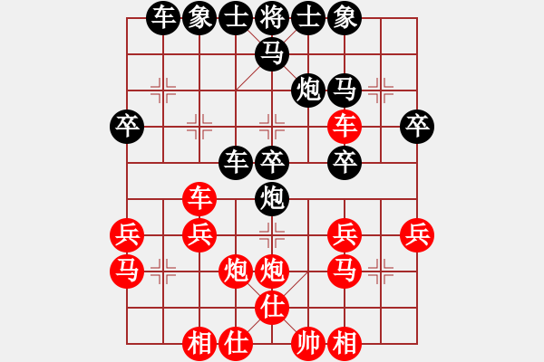 象棋棋譜圖片：小陸公公_2009[紅] -VS- bbboy002[黑] - 步數(shù)：30 