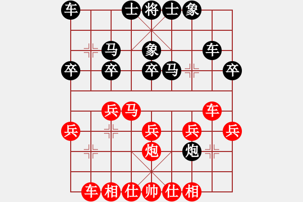 象棋棋譜圖片：飛奕 先勝 瀟爺8-1 - 步數(shù)：30 