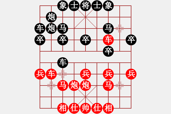 象棋棋譜圖片：五六炮進七兵對屏風馬黑車1進2（紅勝） - 步數：20 