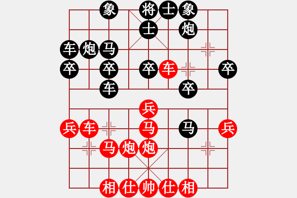 象棋棋譜圖片：五六炮進七兵對屏風馬黑車1進2（紅勝） - 步數：30 