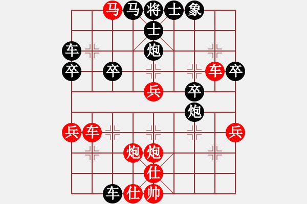 象棋棋譜圖片：五六炮進七兵對屏風馬黑車1進2（紅勝） - 步數：50 