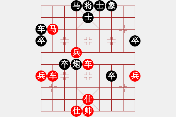 象棋棋譜圖片：五六炮進七兵對屏風馬黑車1進2（紅勝） - 步數：70 